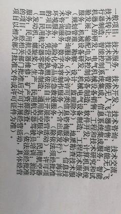 營(yíng)業(yè)執(zhí)照范圍可否開具電路設(shè)計(jì)服務(wù)發(fā)票？