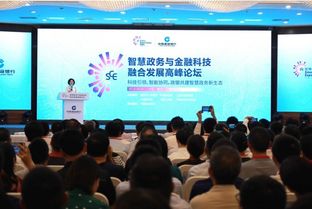 科技引領，智能協同 政銀共建智慧政務新生態